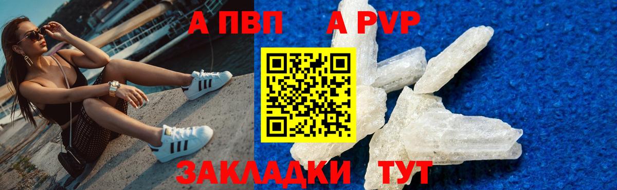 Alfa_PVP Crystall  Вход с VPN  Alfa_PVP крисы CK  Соликамск 