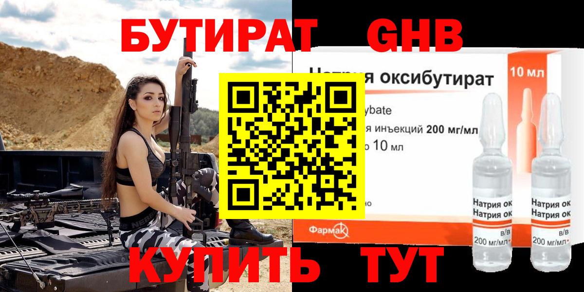БУТИРАТ буратино  Вход с VPN  Соликамск 