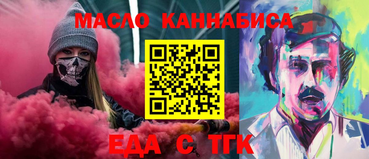 Еда ТГК конопля Соликамск