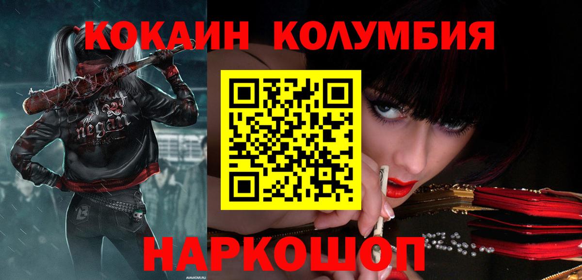 КОКАИН 98% Соликамск