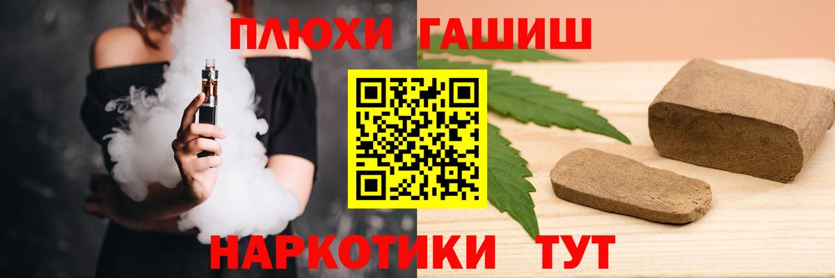 ГАШ хэш Соликамск