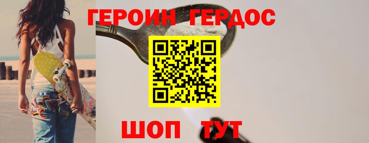 Соликамск  Героин Heroin  Вход с VPN 