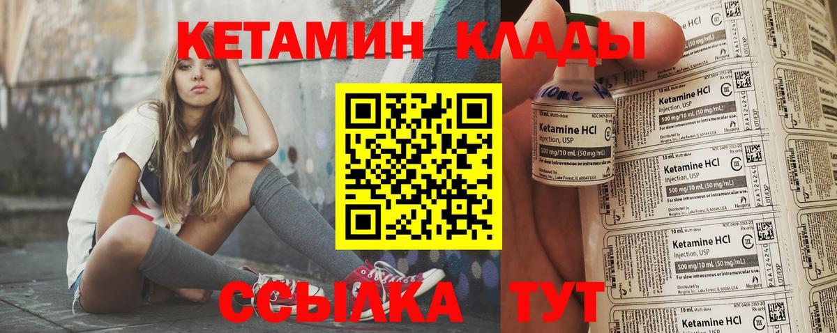 Соликамск  Кетамин ketamine  Вход с VPN  КЕТАМИН ketamine 
