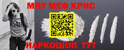кристаллы Наро-Фоминск