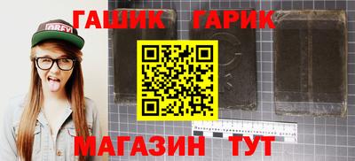синтетический гашиш Новозыбков