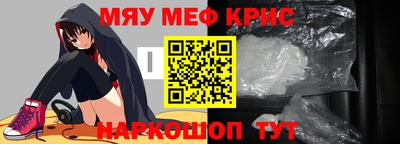 кристаллы Наро-Фоминск