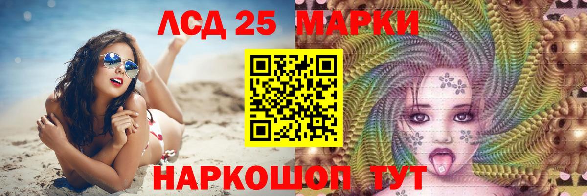 ЛСД экстази кислота  Лсд 25 экстази кислота  Вход с VPN  ОМГ ОМГ ссылка  Соликамск 