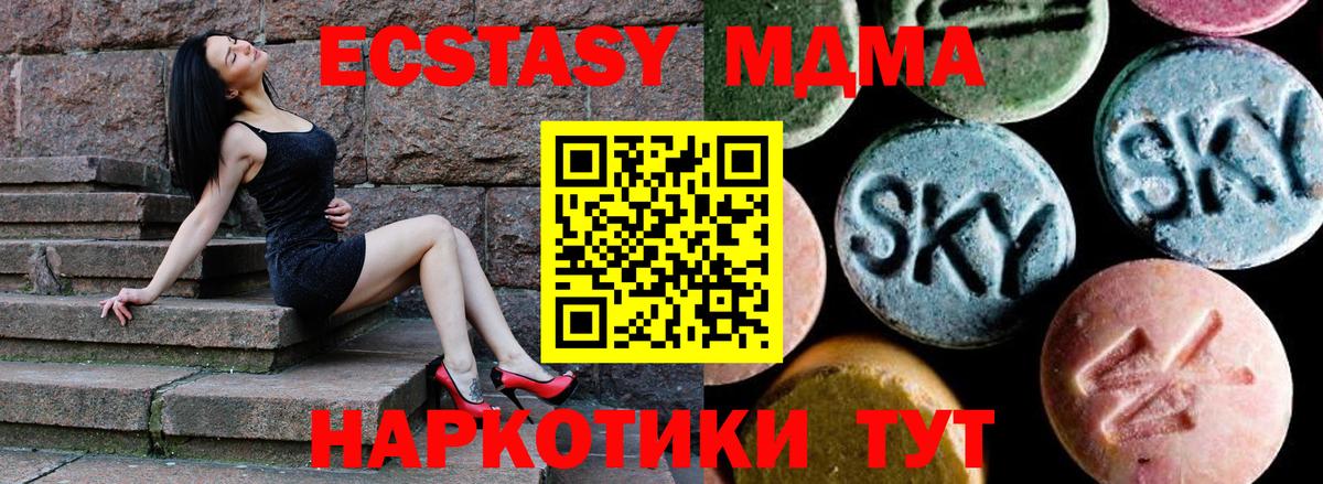 MDMA Molly Соликамск