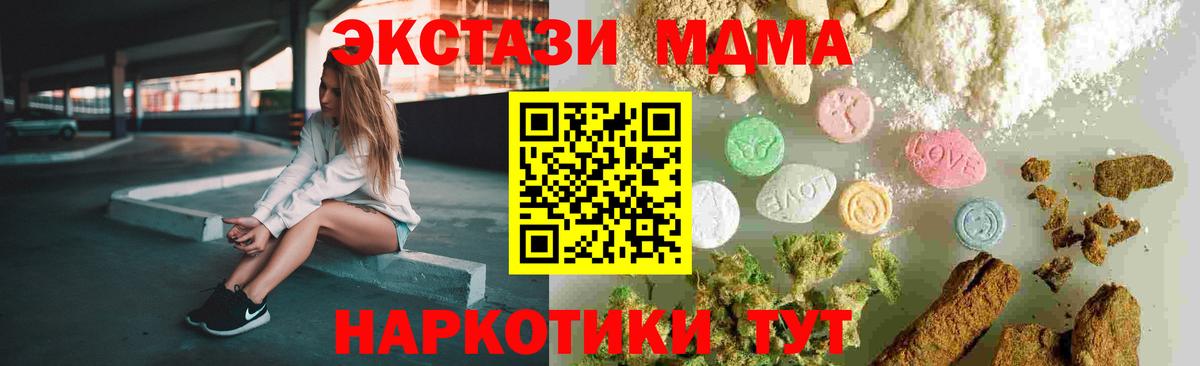 MDMA кристаллы  Вход с VPN  MDMA Molly  Соликамск 