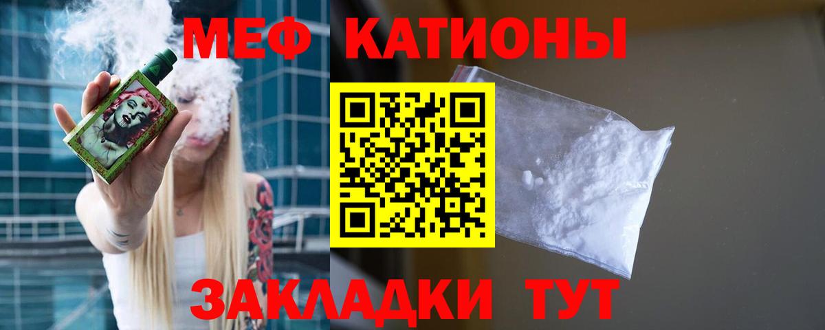 МЯУ-МЯУ  Меф кристаллы  Вход с VPN  Мефедрон мука  Мефедрон  Соликамск 