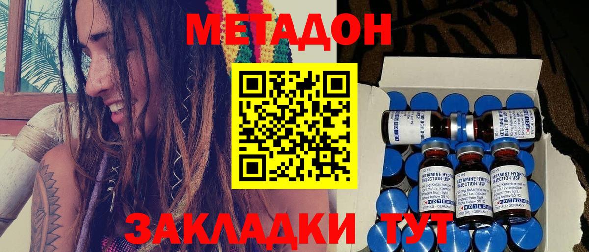 МЕТАДОН methadone  площадка формула  Вход с VPN  Соликамск  МЕТАДОН VHQ 