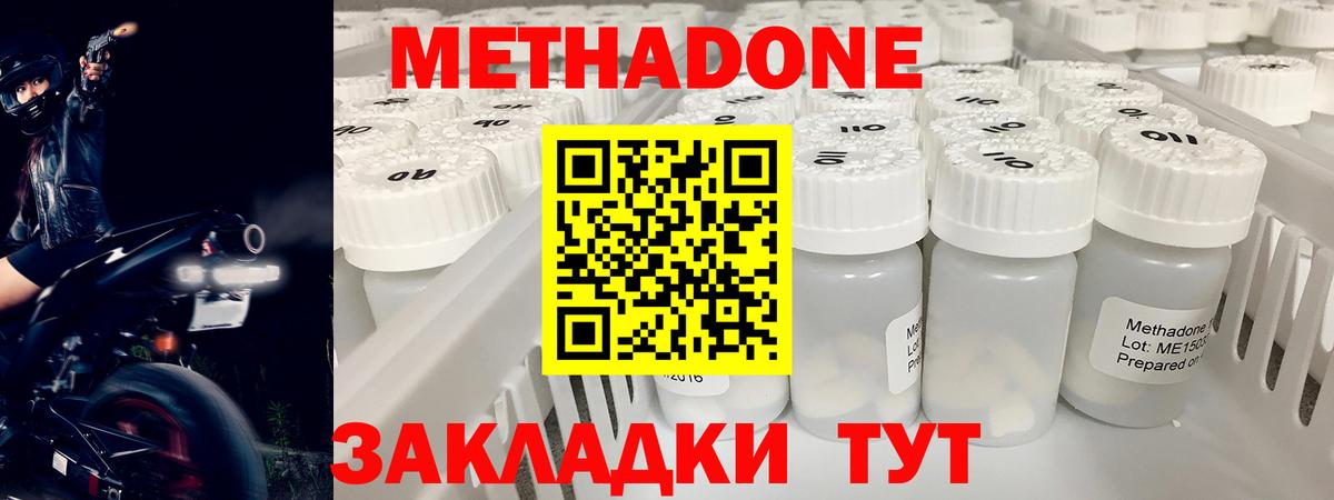 МЕТАДОН VHQ Соликамск