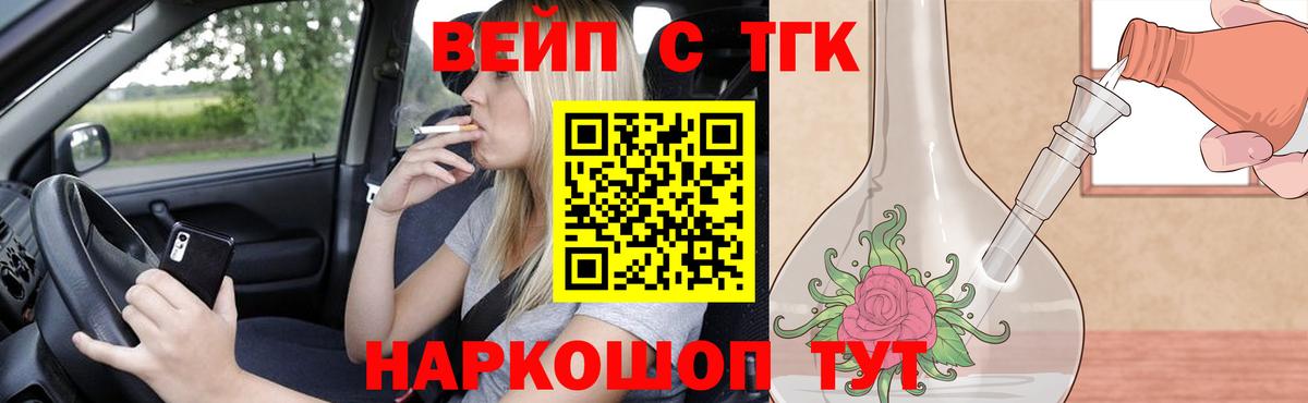 Дистиллят ТГК жижа  Вход с VPN  Дистиллят ТГК концентрат  Соликамск 