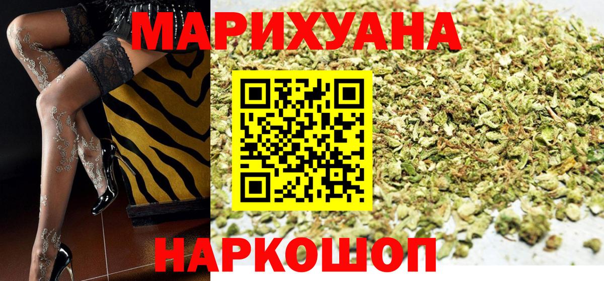Бошки Шишки THC 21%  Марихуана OG Kush  Каннабис гибрид  Вход с VPN  Марихуана тримм  Соликамск 